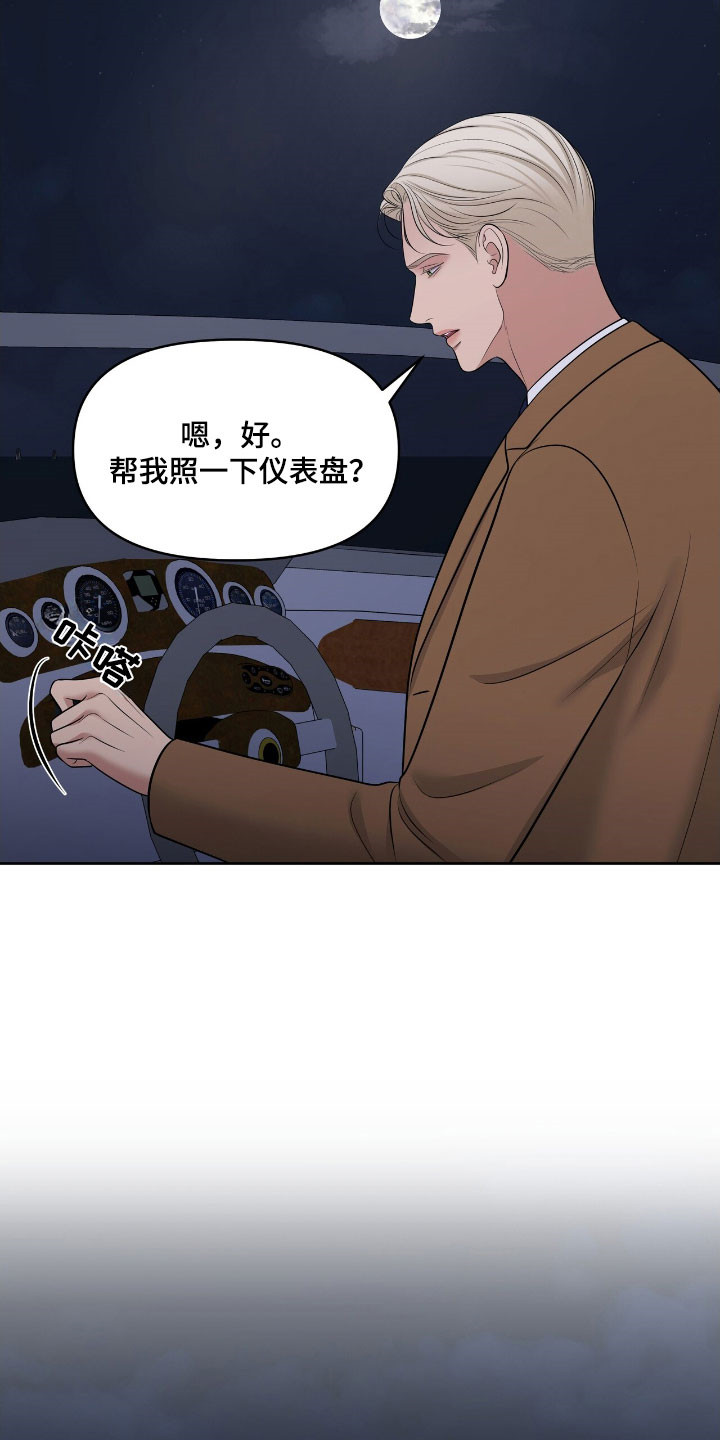 第78章：被困住1