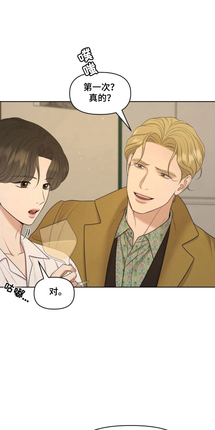 节日主题油画赏析漫画,第68章：交往的事5图