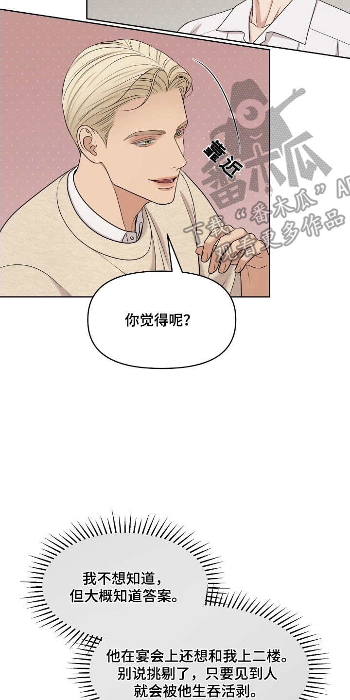 油画狂欢节漫画,第70章：亲爱的3图