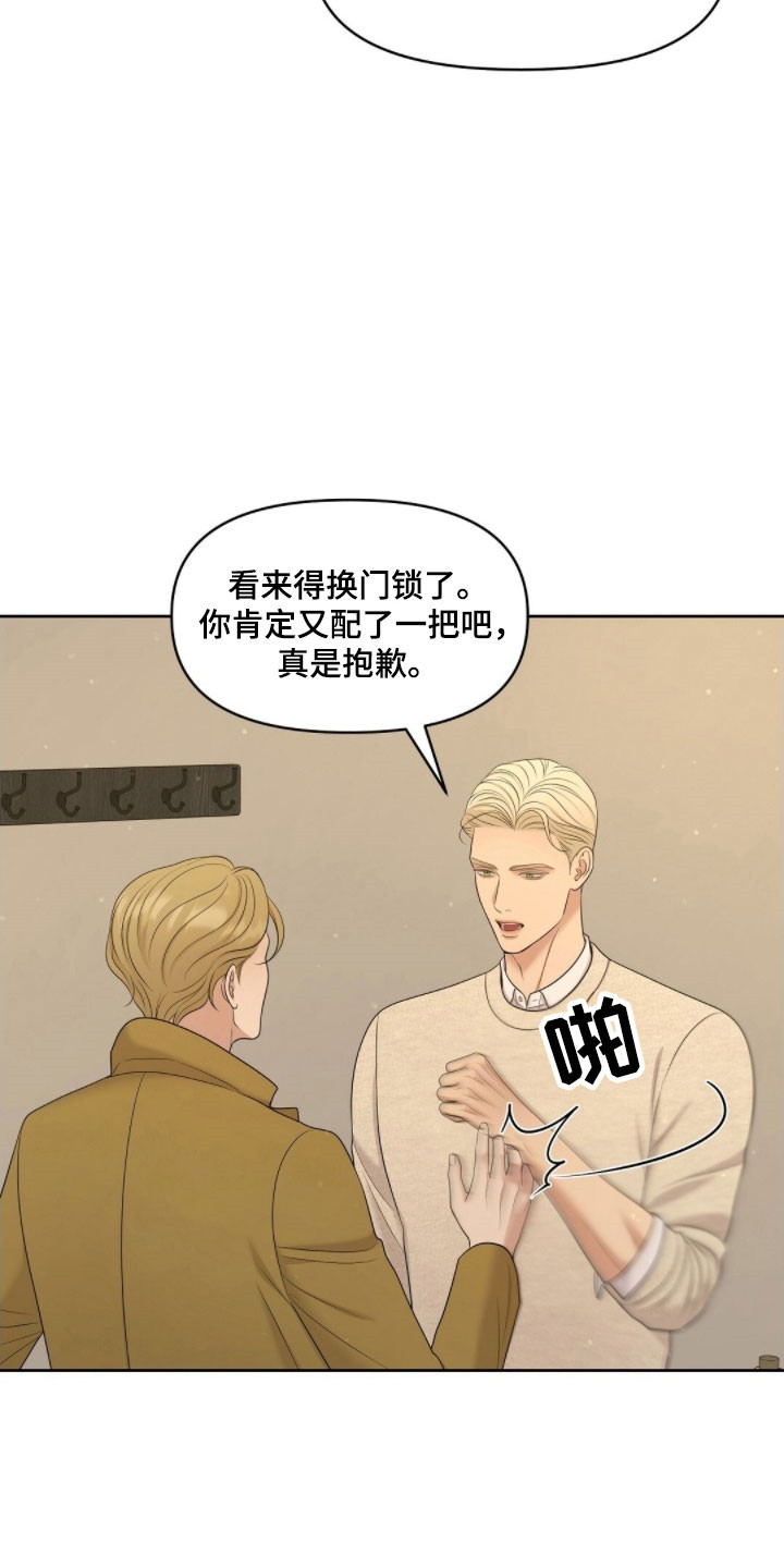 油画画展漫画,第68章：交往的事5图