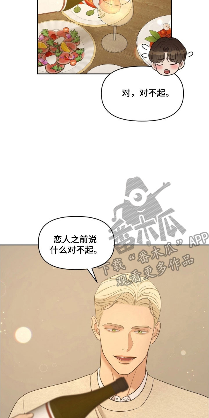 油画狂欢节漫画,第69章：面对问题3图