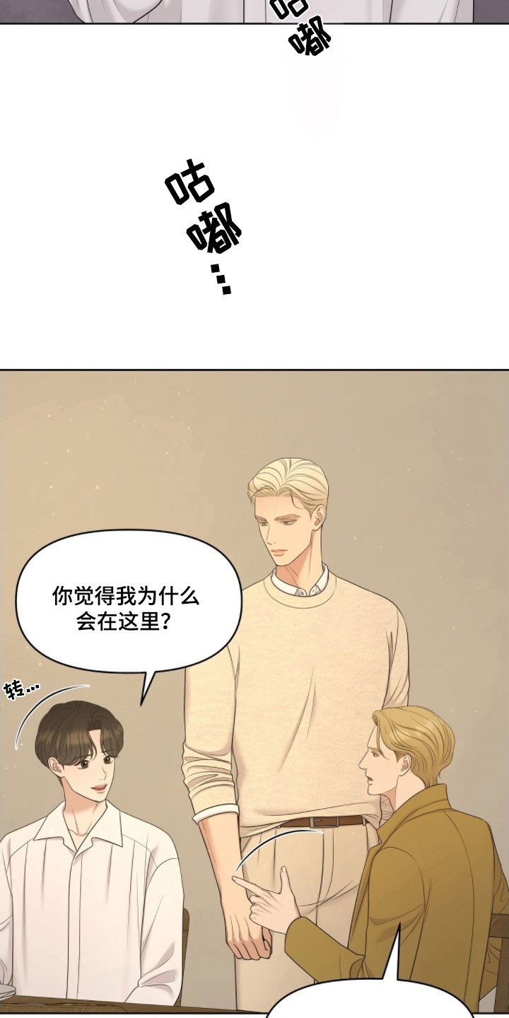 油画狂欢节漫画漫画,第68章：交往的事2图