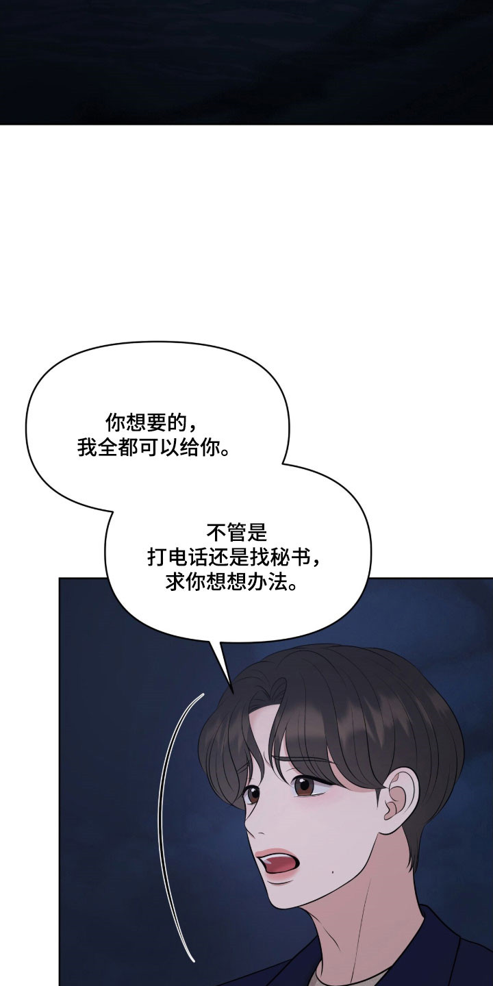 第79章：别忘约定1