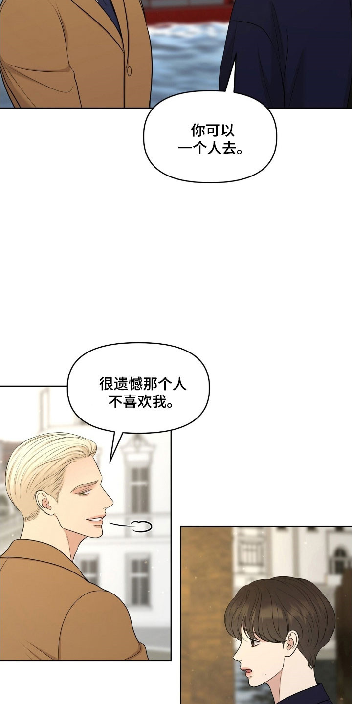 圣诞节油画漫画,第71章：合约条件1图