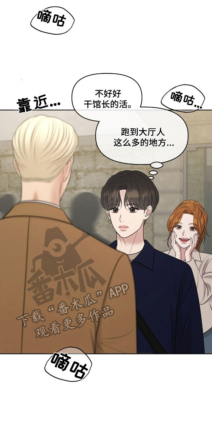 油画画展漫画,第71章：合约条件5图