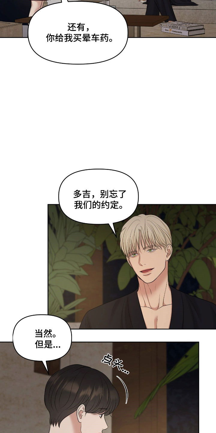 油画狂欢节漫画,第81章：有点新奇5图