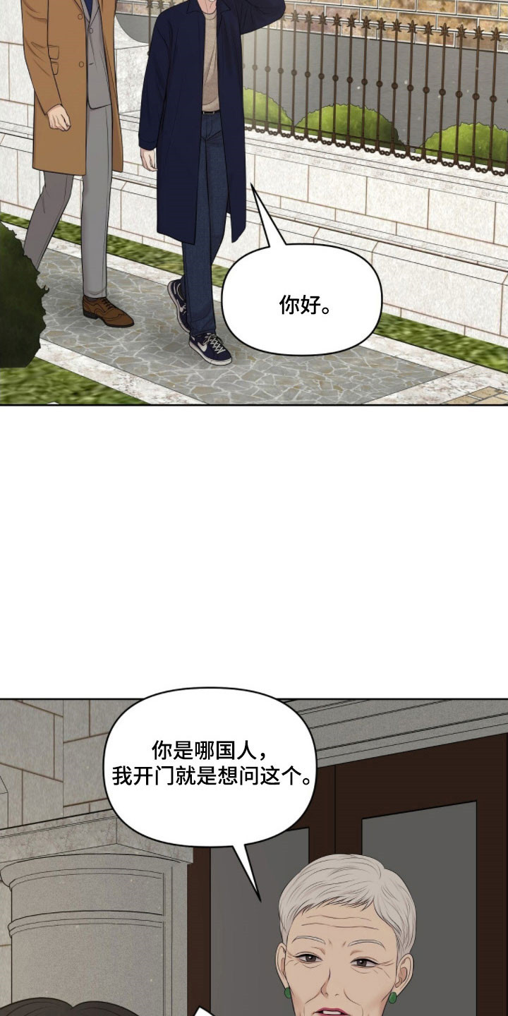 油画狂欢节漫画,第73章：发出提问4图