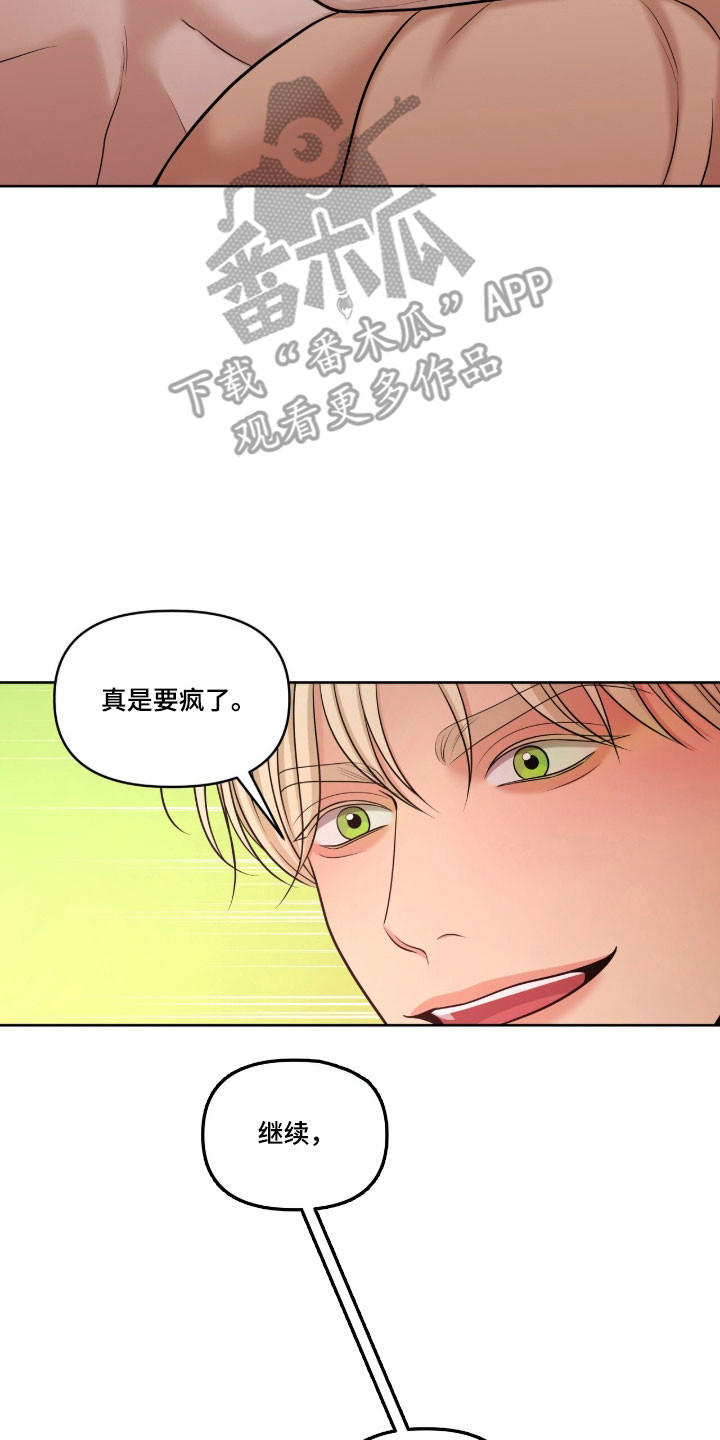 第86章：晚安亲爱的4