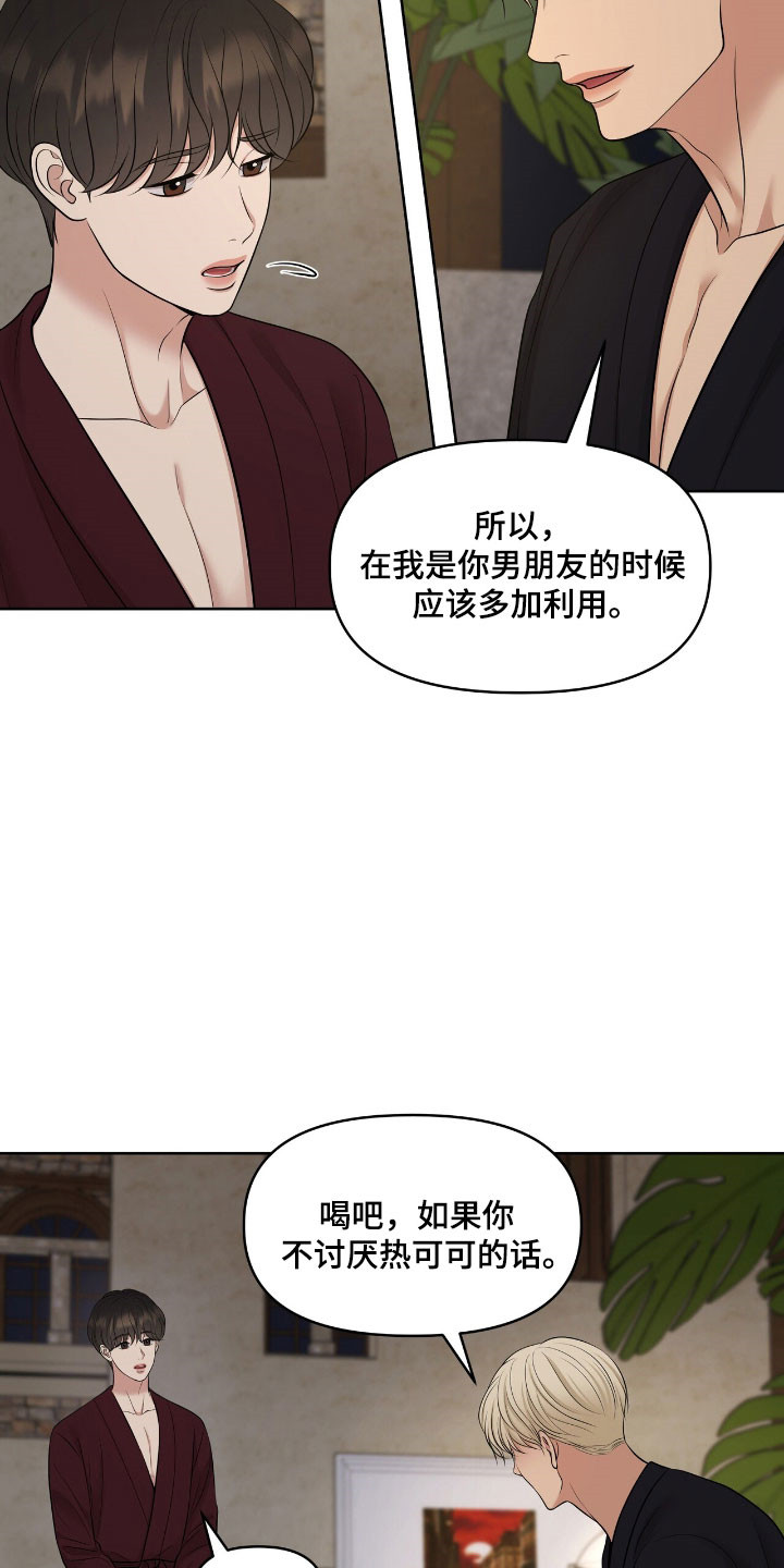 油画狂欢节漫画,第81章：有点新奇1图