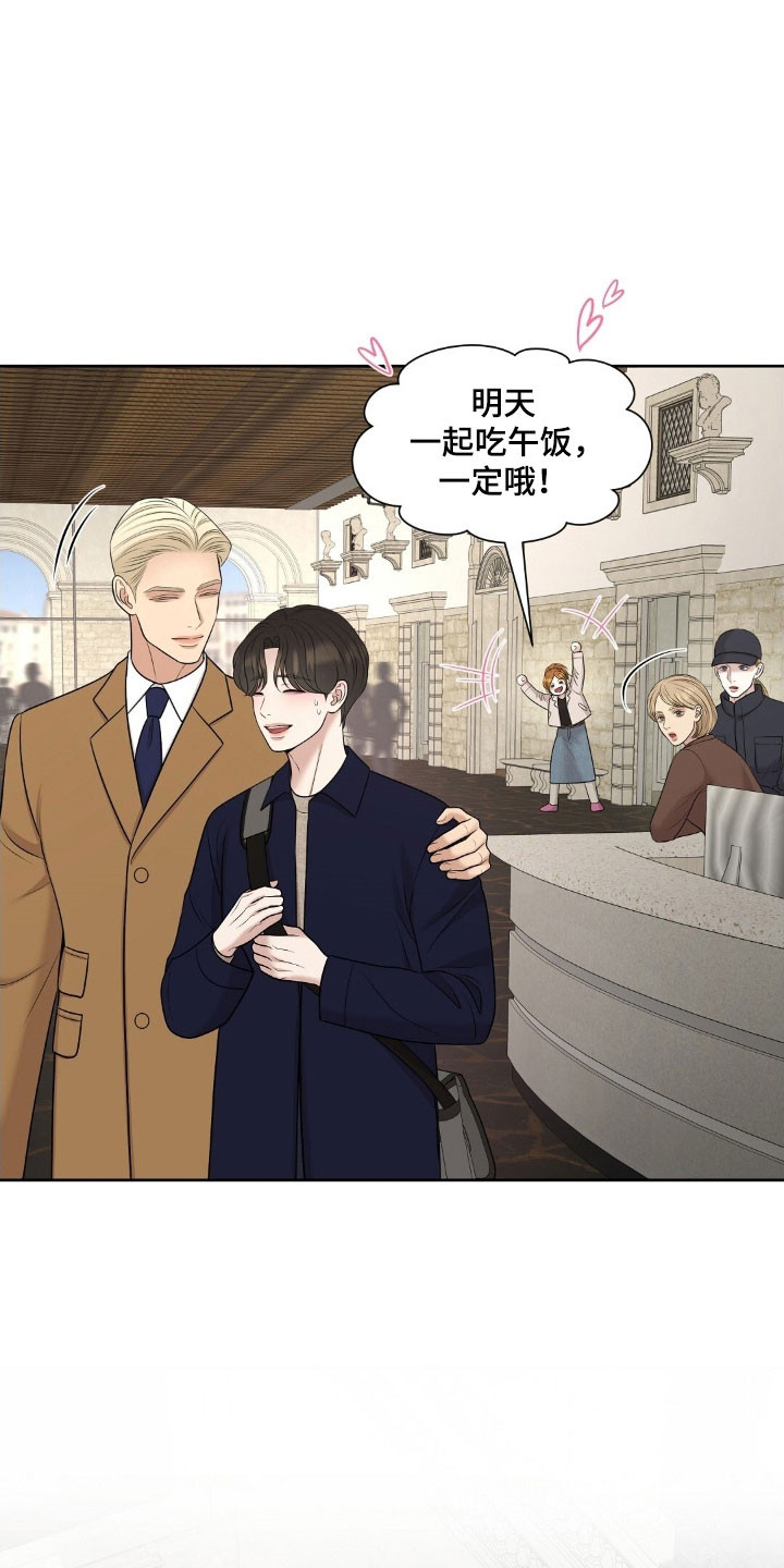 圣诞节油画漫画,第71章：合约条件2图