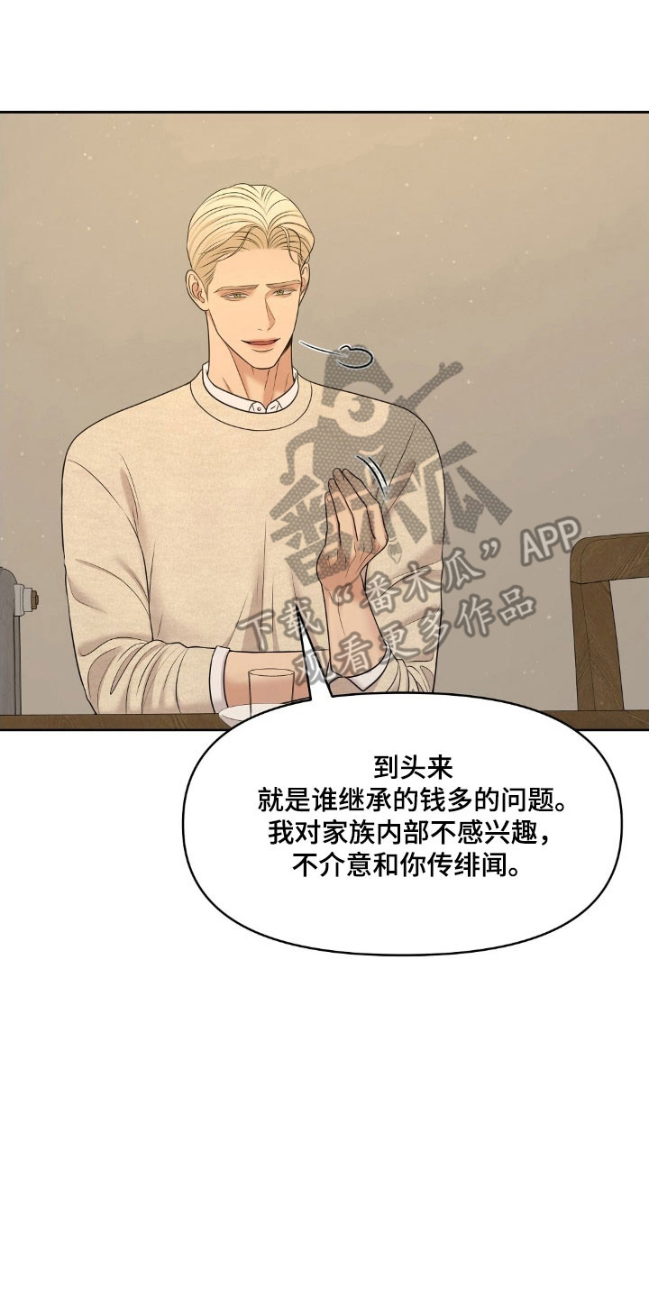 油画狂欢节漫画,第70章：亲爱的5图