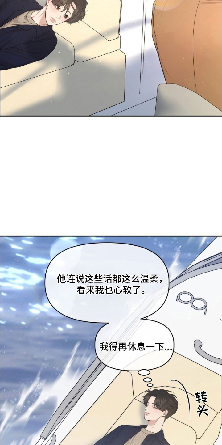 油画狂欢节漫画,第73章：发出提问5图