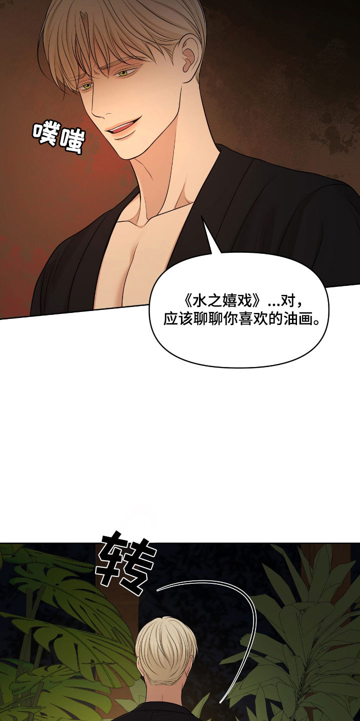 第82章：观察状态2