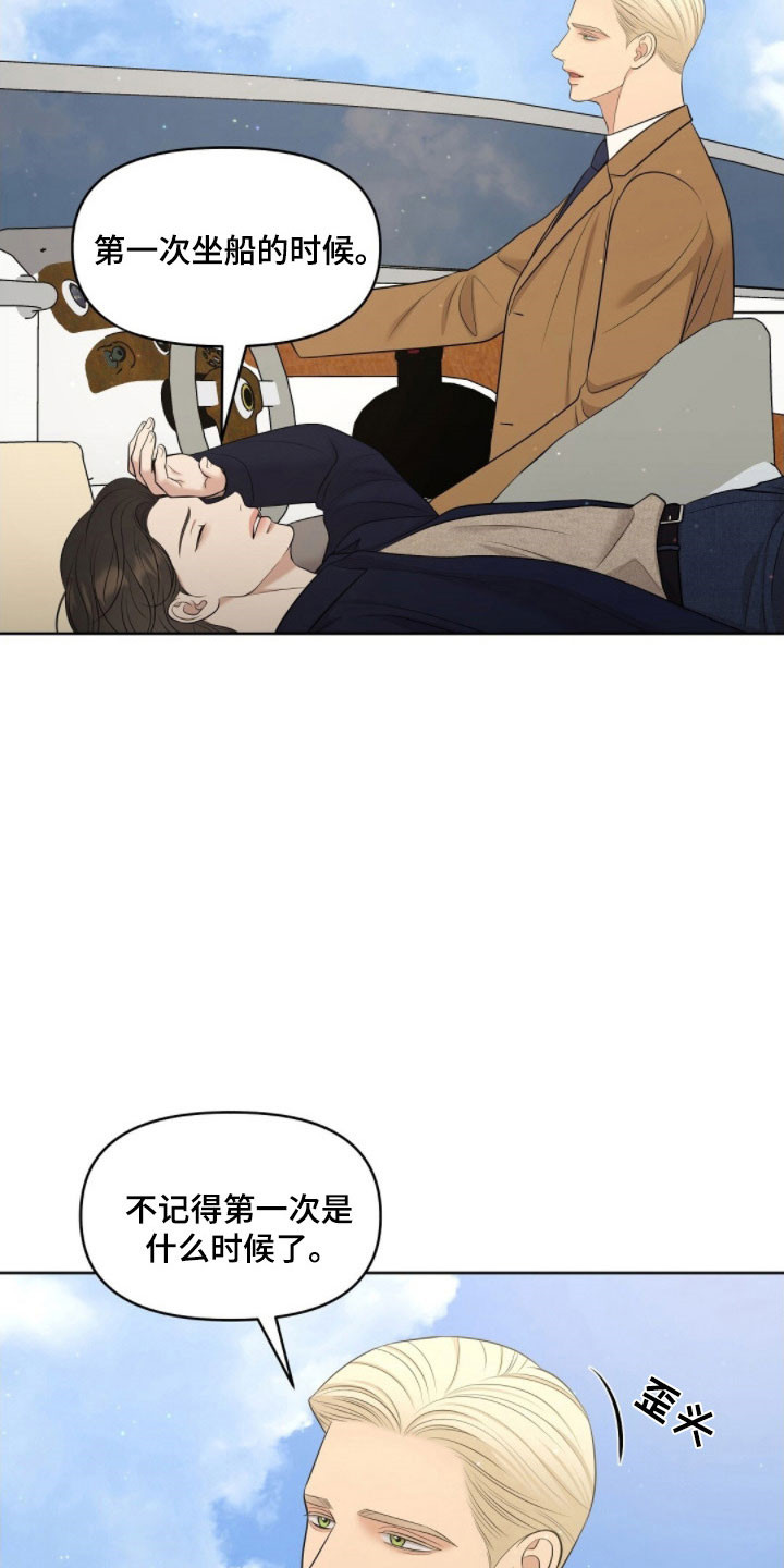 油画展最新作品欣赏漫画,第72章：晕船4图