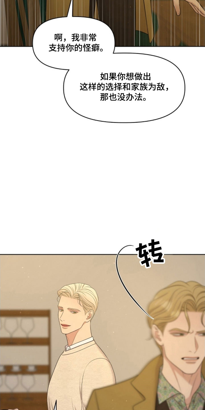 油画狂欢节漫画,第69章：面对问题4图