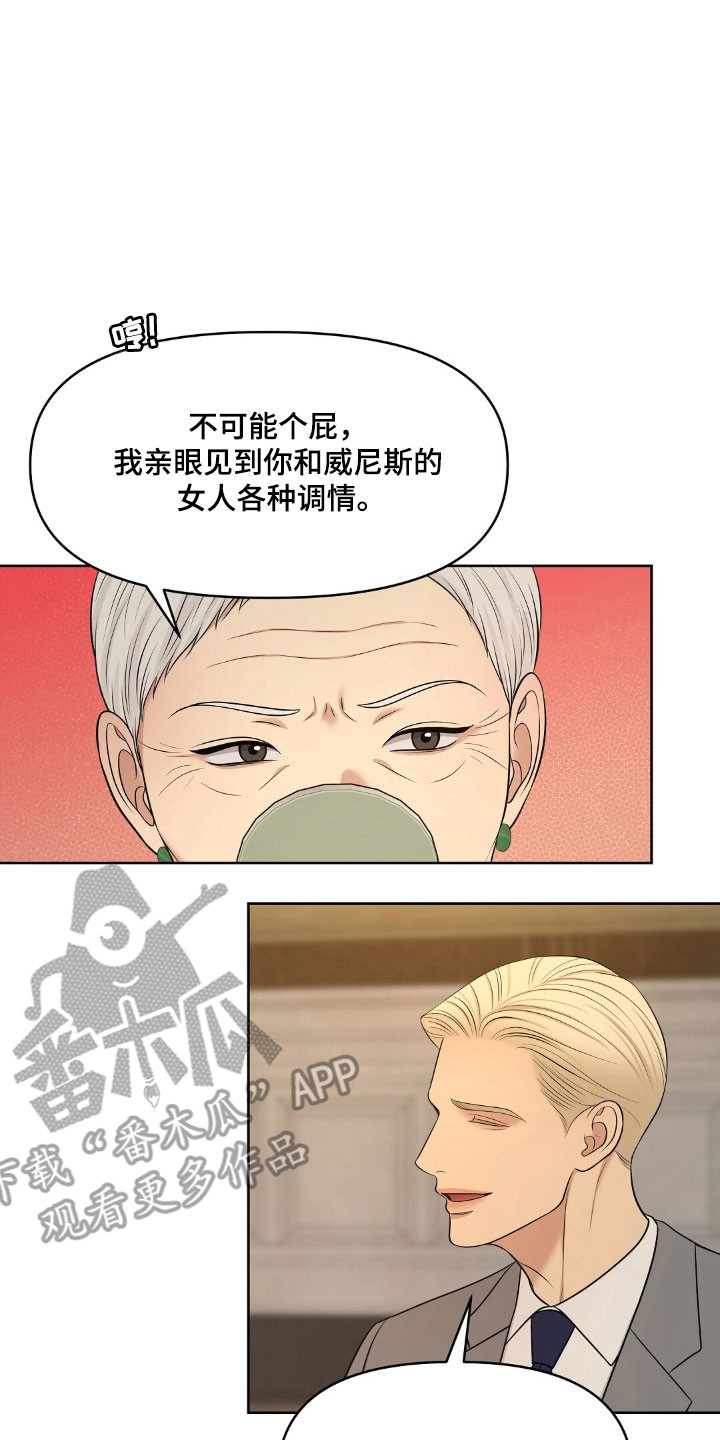 油画展最新作品欣赏漫画,第76章：太过投入2图