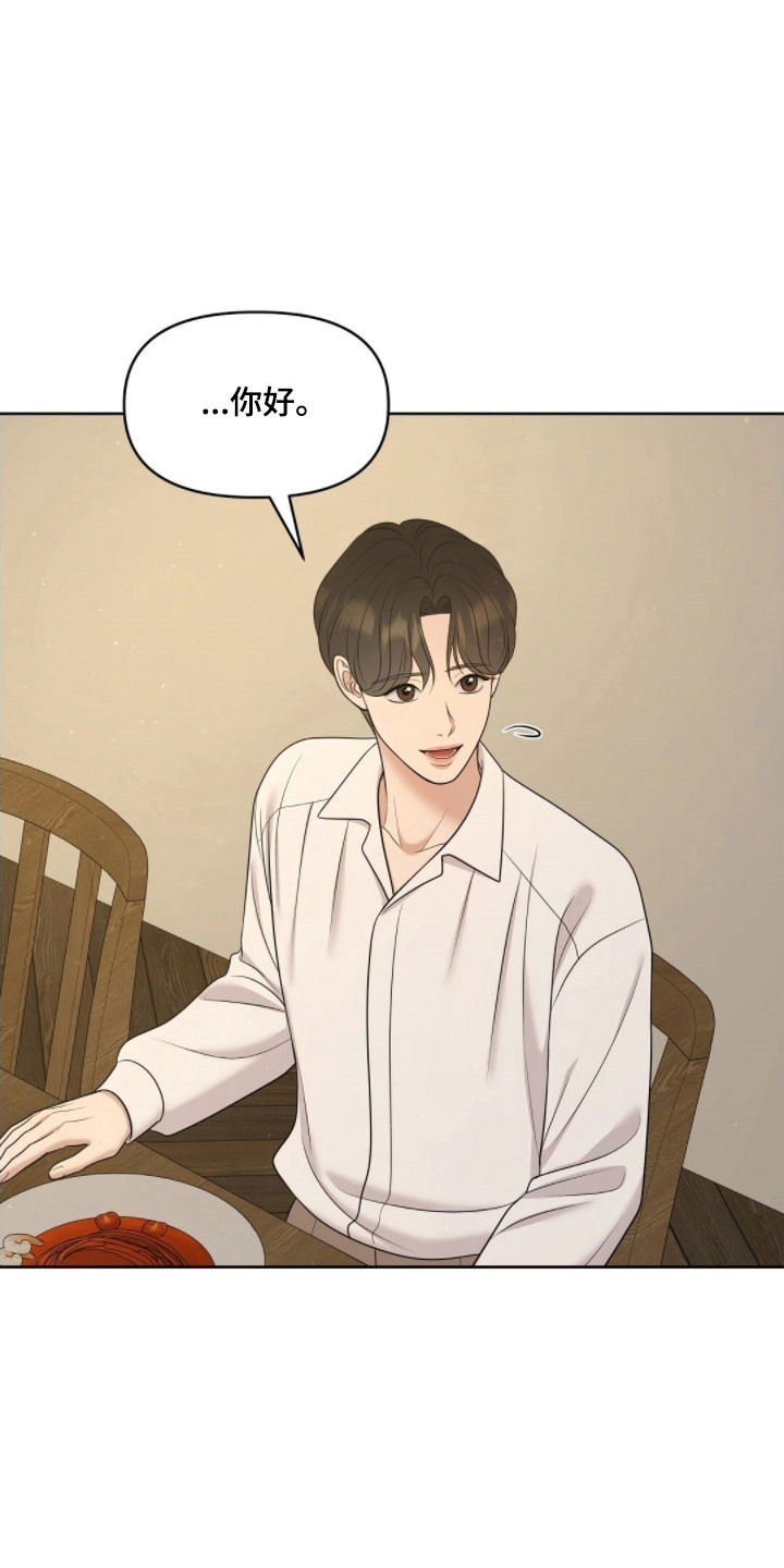 节日主题油画赏析漫画,第68章：交往的事1图