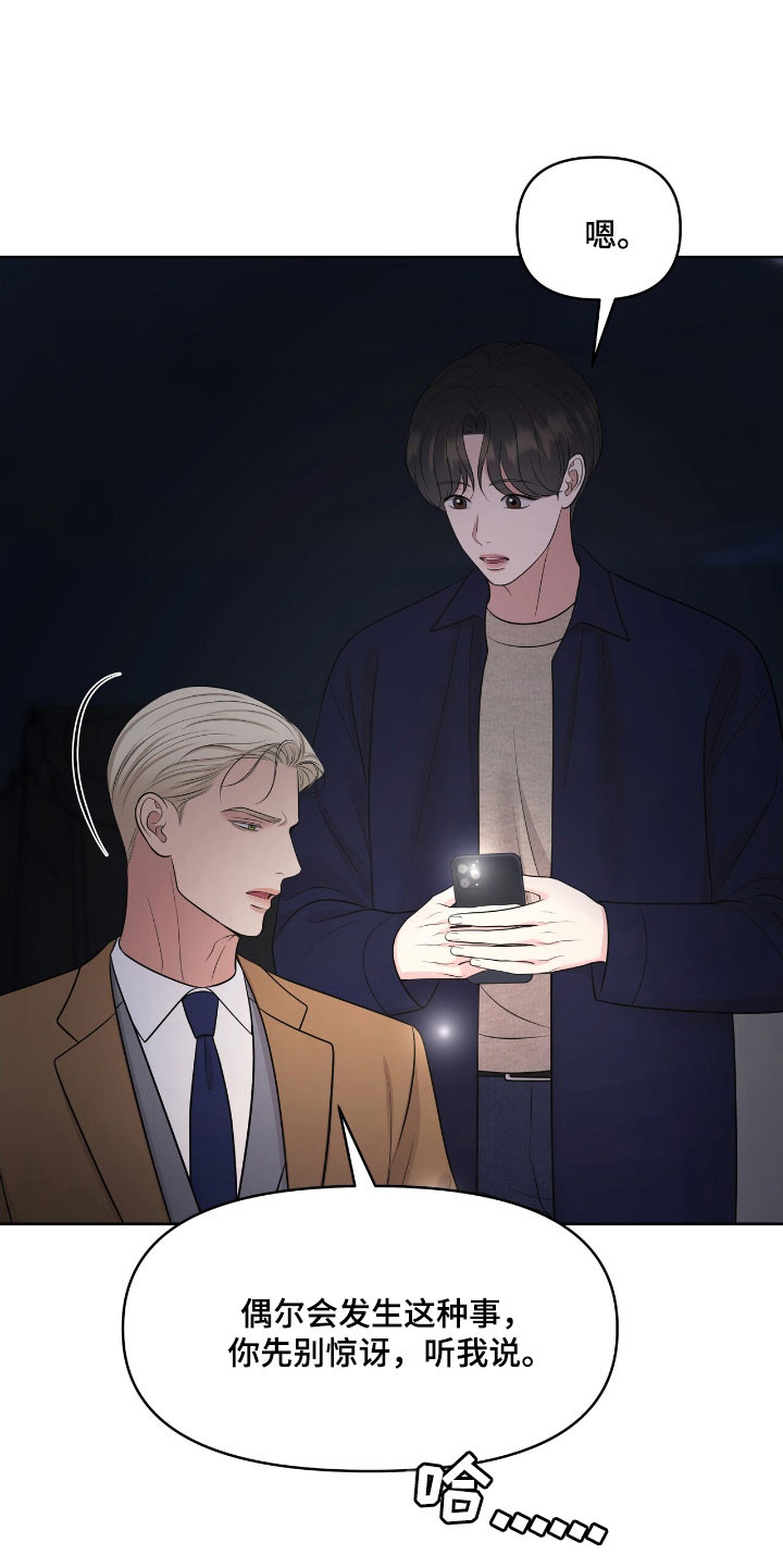 第78章：被困住4