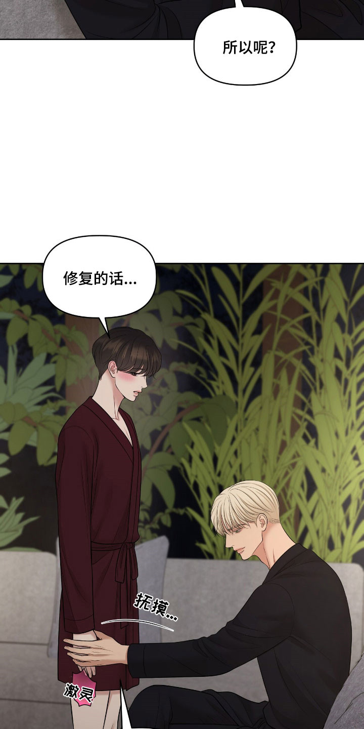 油画狂欢节漫画,第82章：观察状态4图