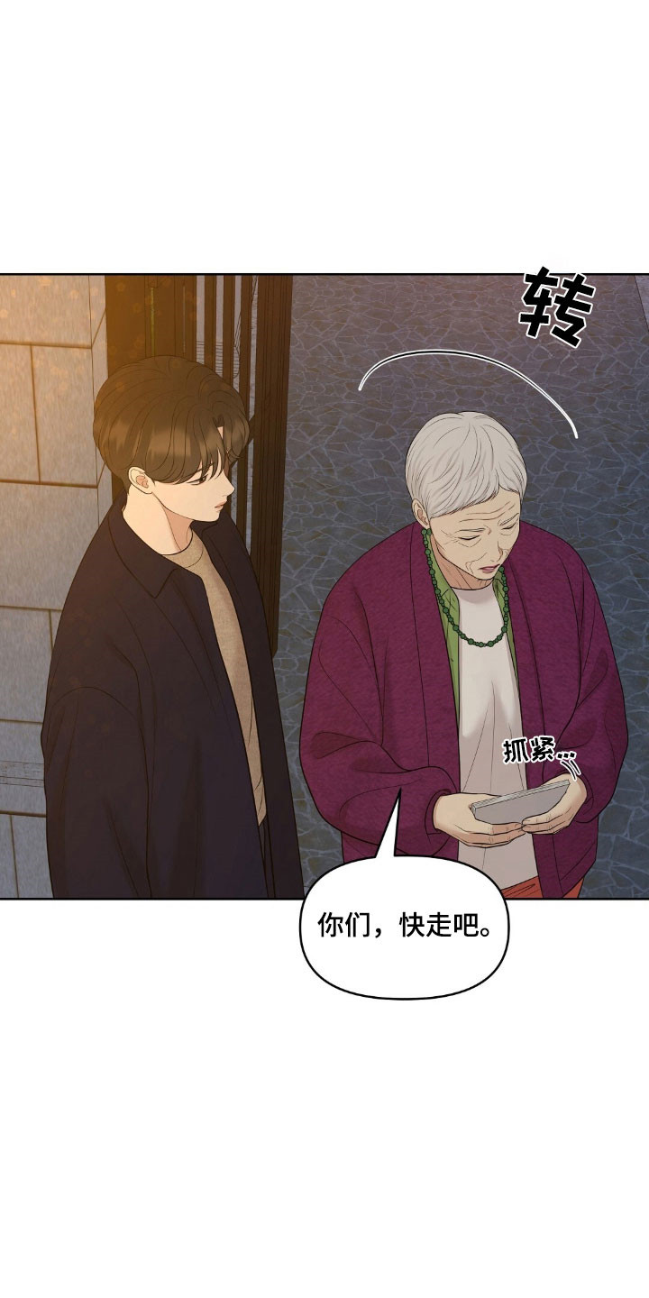 宫殿狂欢节油画漫画,第76章：太过投入2图