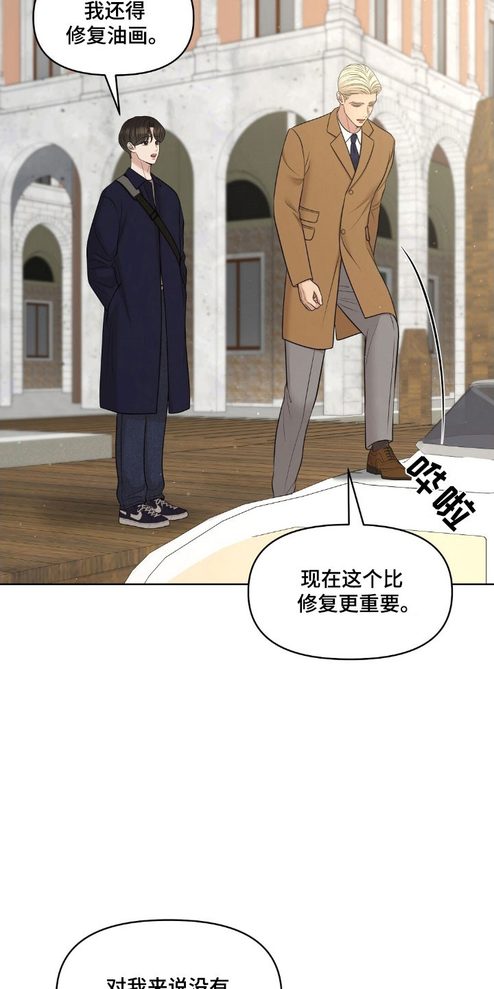 圣诞节油画漫画,第71章：合约条件2图