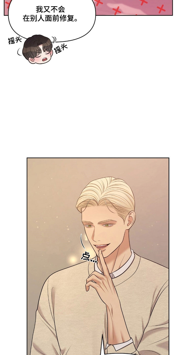 油画狂欢节漫画,第70章：亲爱的4图