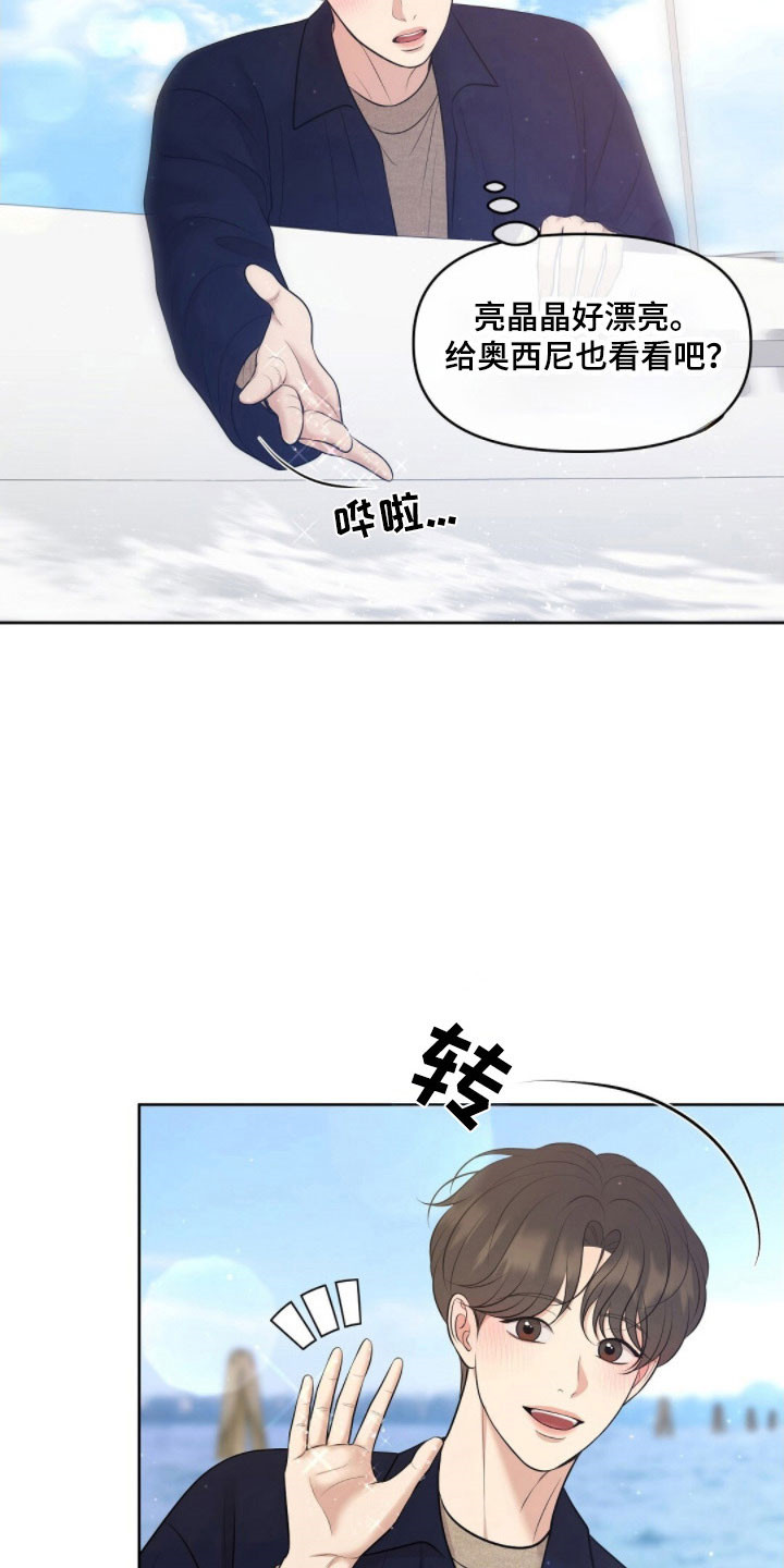 宫殿狂欢节油画漫画,第72章：晕船1图