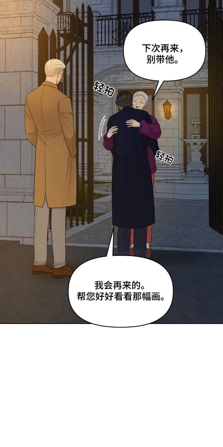 宫殿狂欢节油画漫画,第76章：太过投入1图