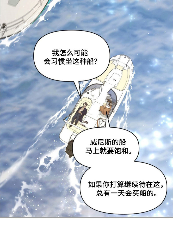 油画展最新作品欣赏漫画,第72章：晕船1图