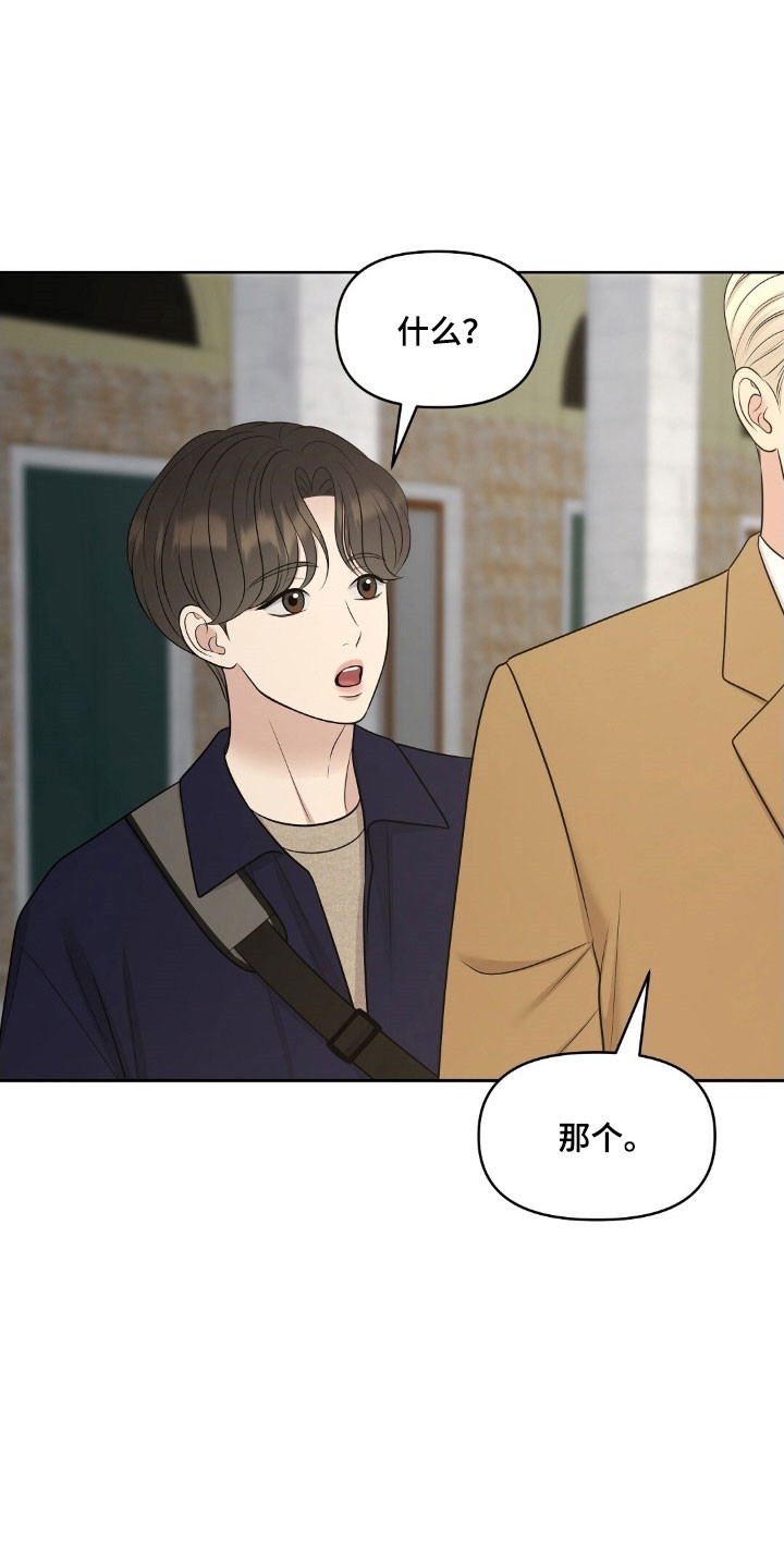 圣诞节油画漫画,第71章：合约条件5图