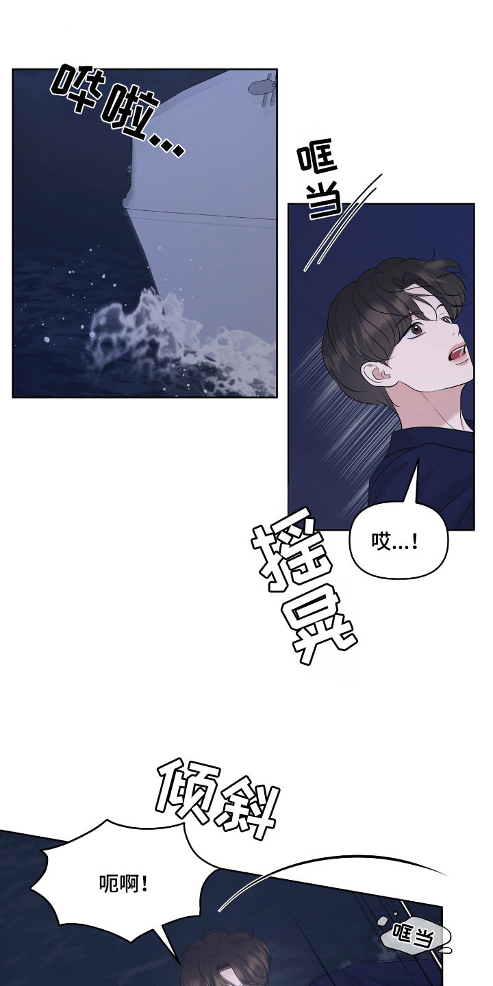 油画狂欢节漫画,第77章：心跳加速3图