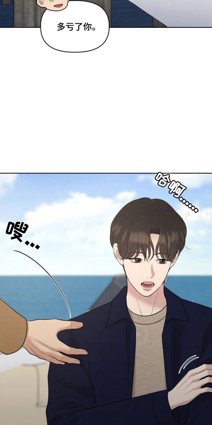 油画狂欢节漫画,第73章：发出提问2图