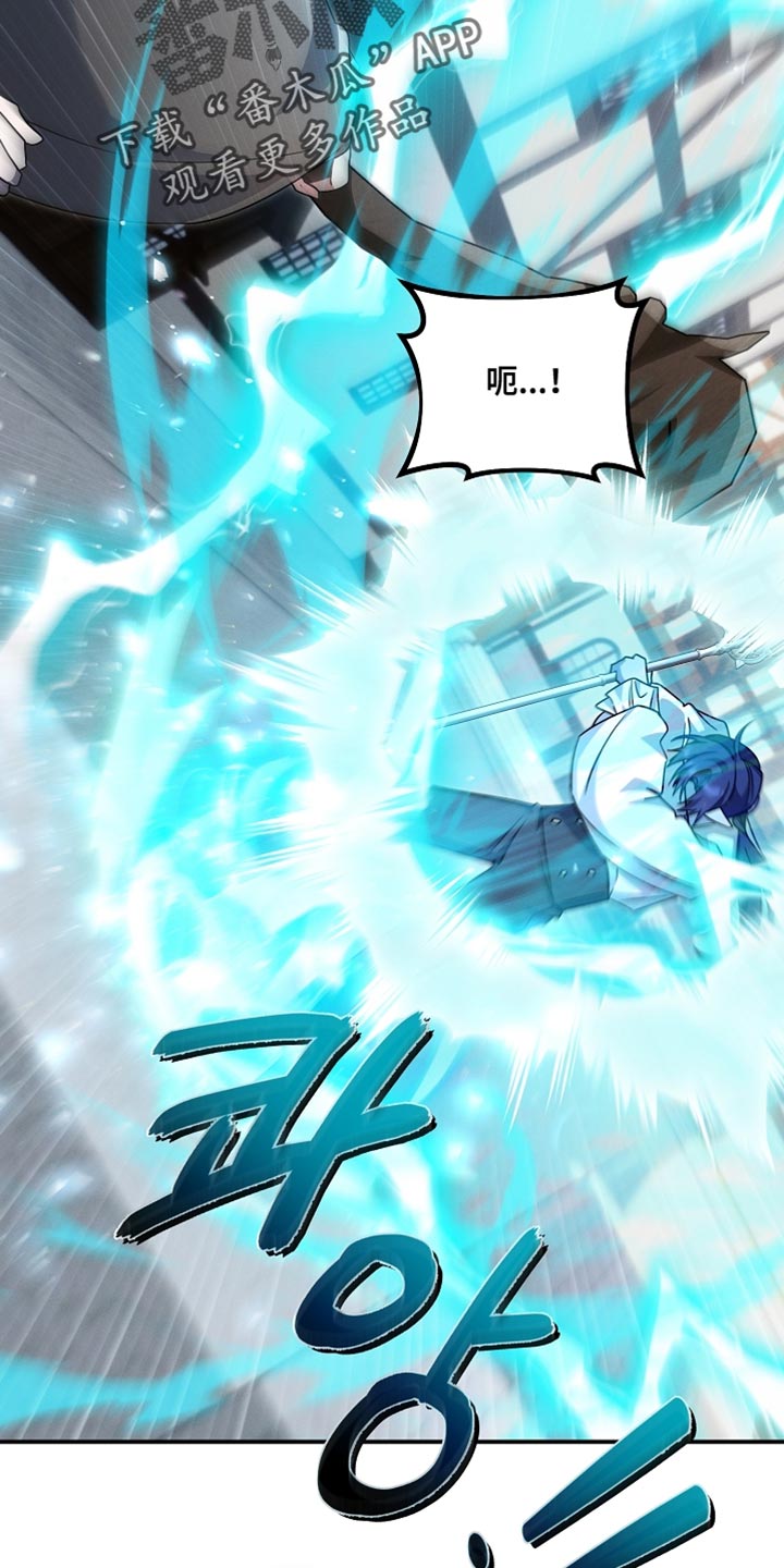 新游旧敌漫画,第51章：找到了5图