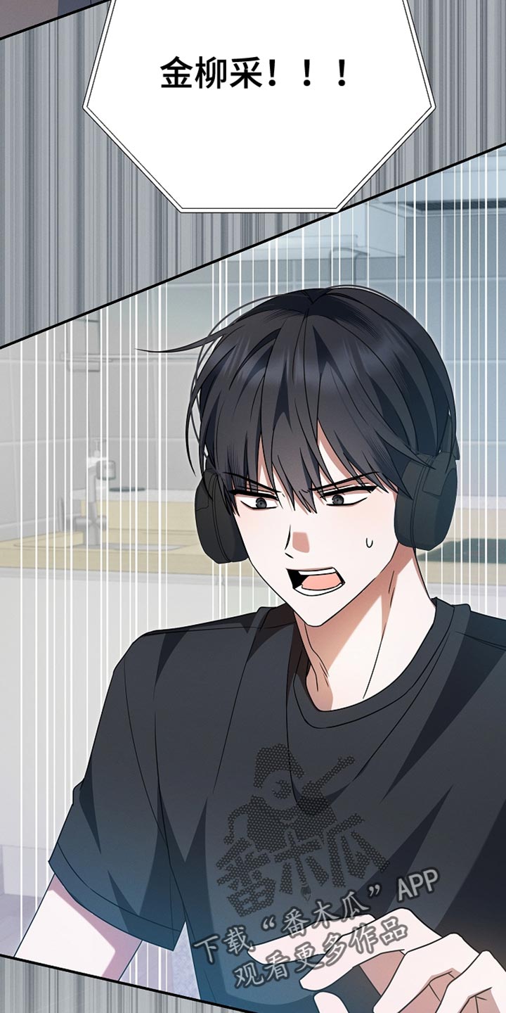 新游旧敌漫画,第52章：至少给我个理由1图