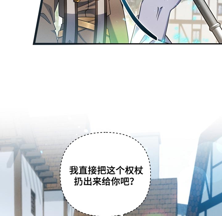 新游旧敌漫画,第52章：至少给我个理由2图