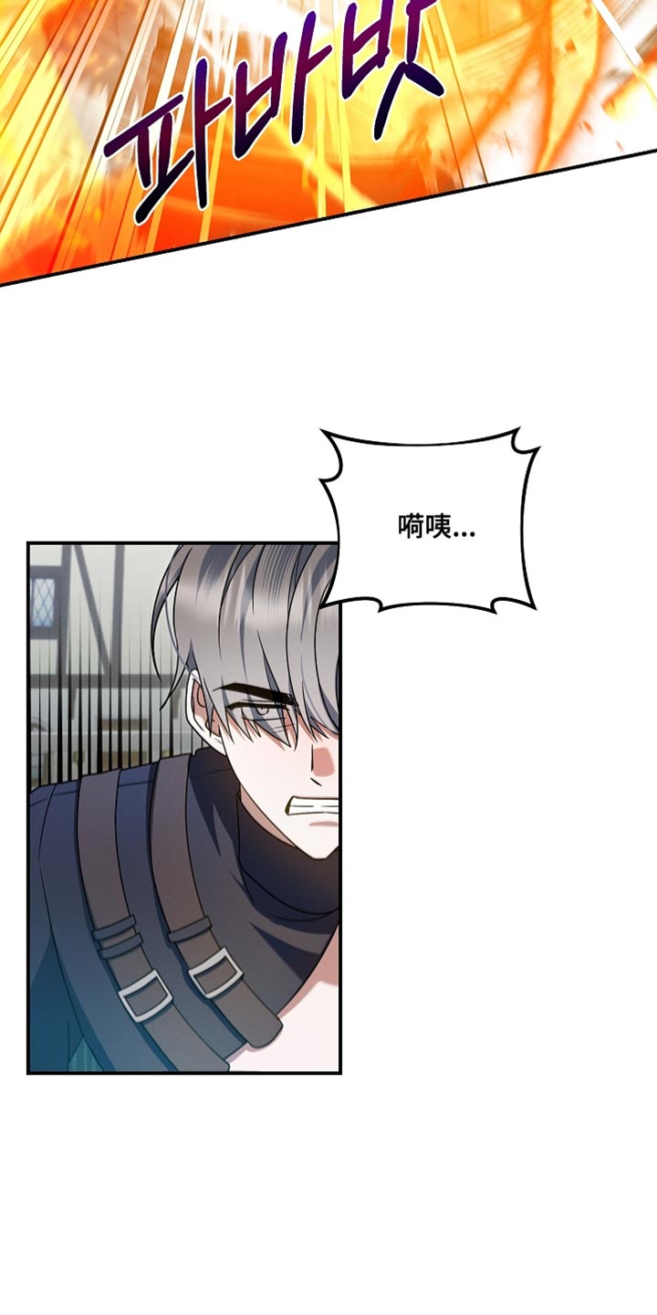 新游旧敌漫画,第53章：心理压力3图