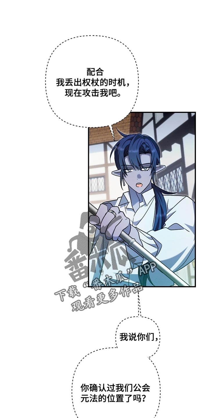 新游旧敌漫画,第52章：至少给我个理由2图