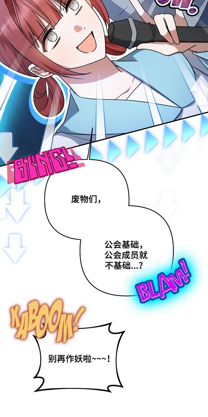 新游旧敌漫画,第51章：找到了5图