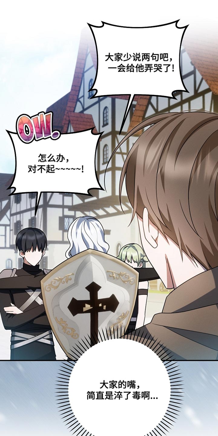 新游旧敌漫画,第51章：找到了1图