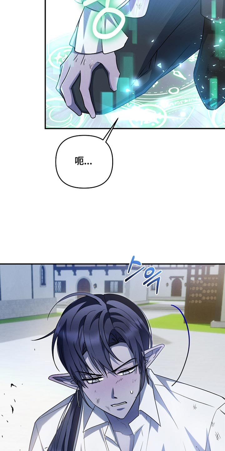 新游旧敌漫画,第51章：找到了2图