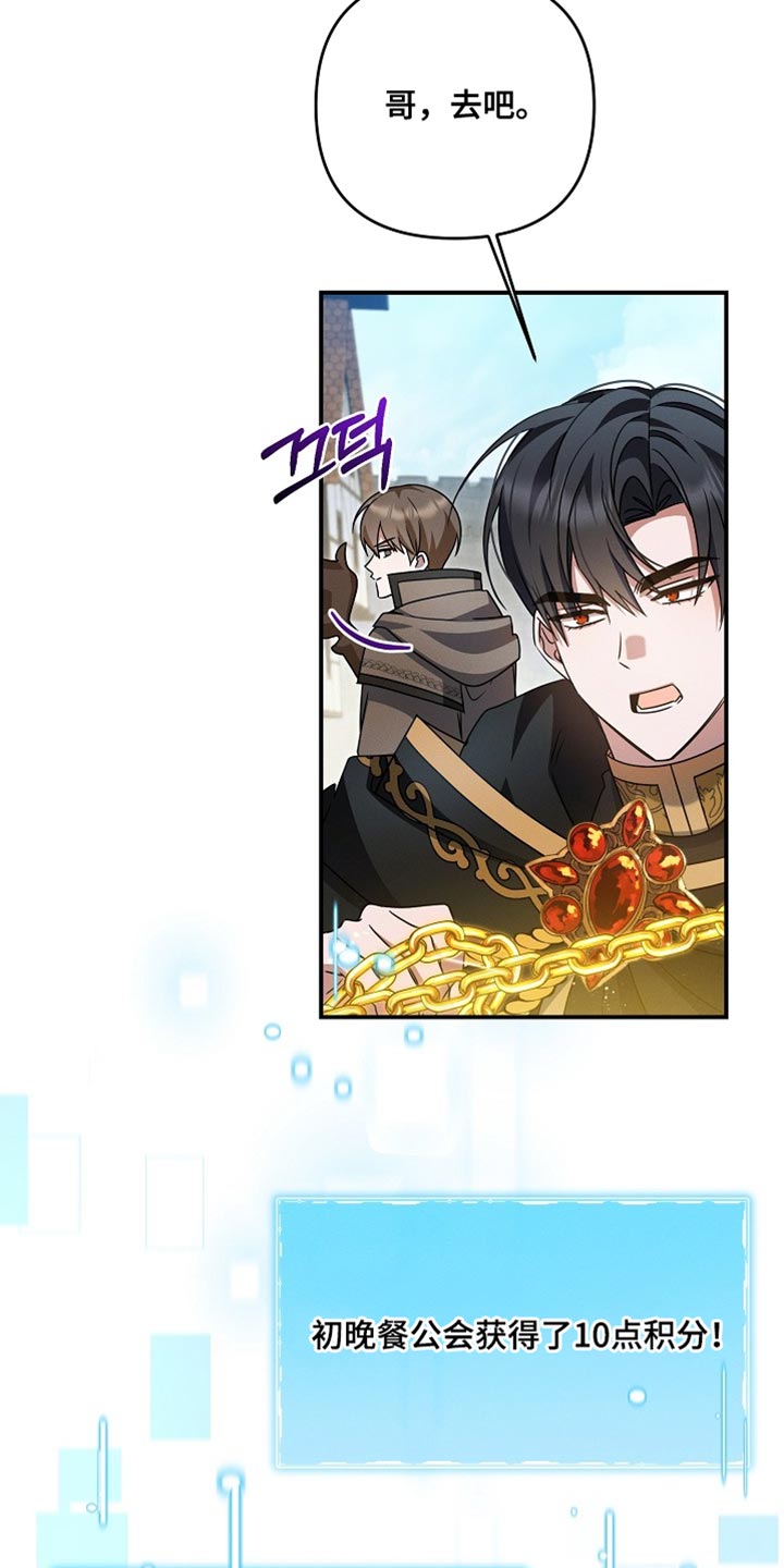 新游旧敌漫画,第51章：找到了2图