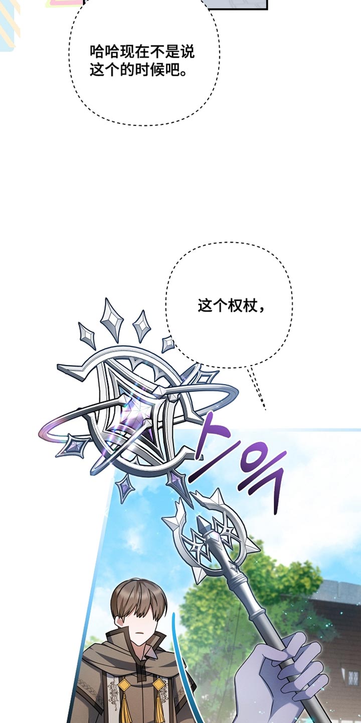 新游旧敌漫画,第52章：至少给我个理由1图