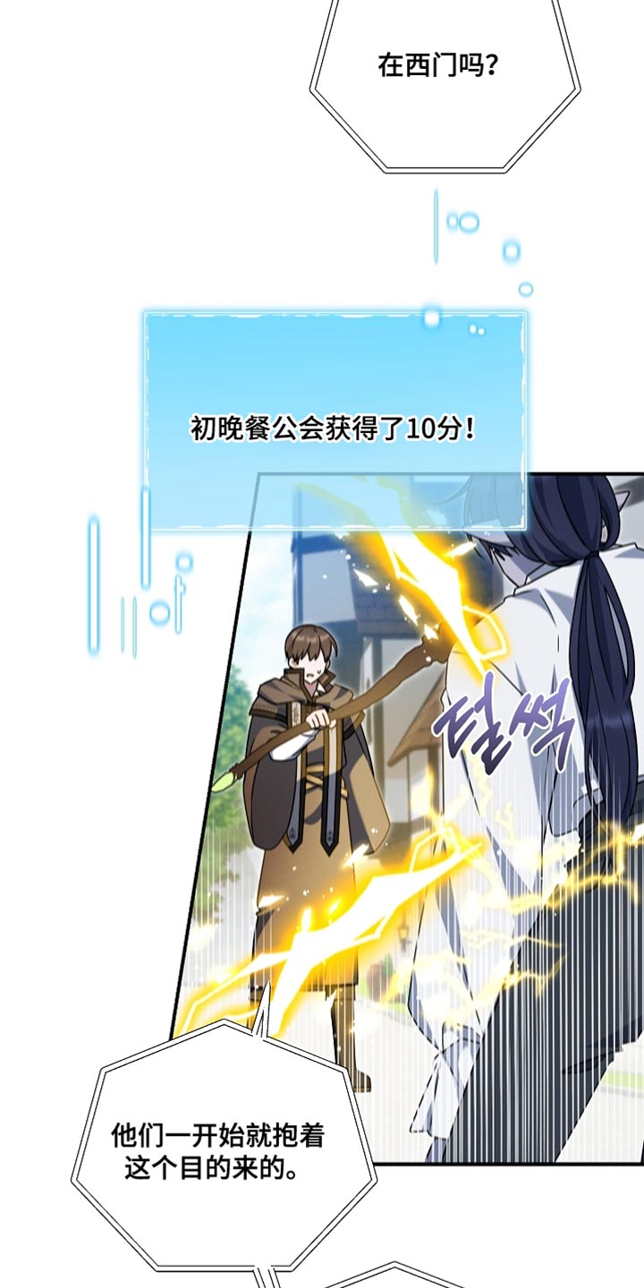 新游旧敌漫画,第52章：至少给我个理由3图