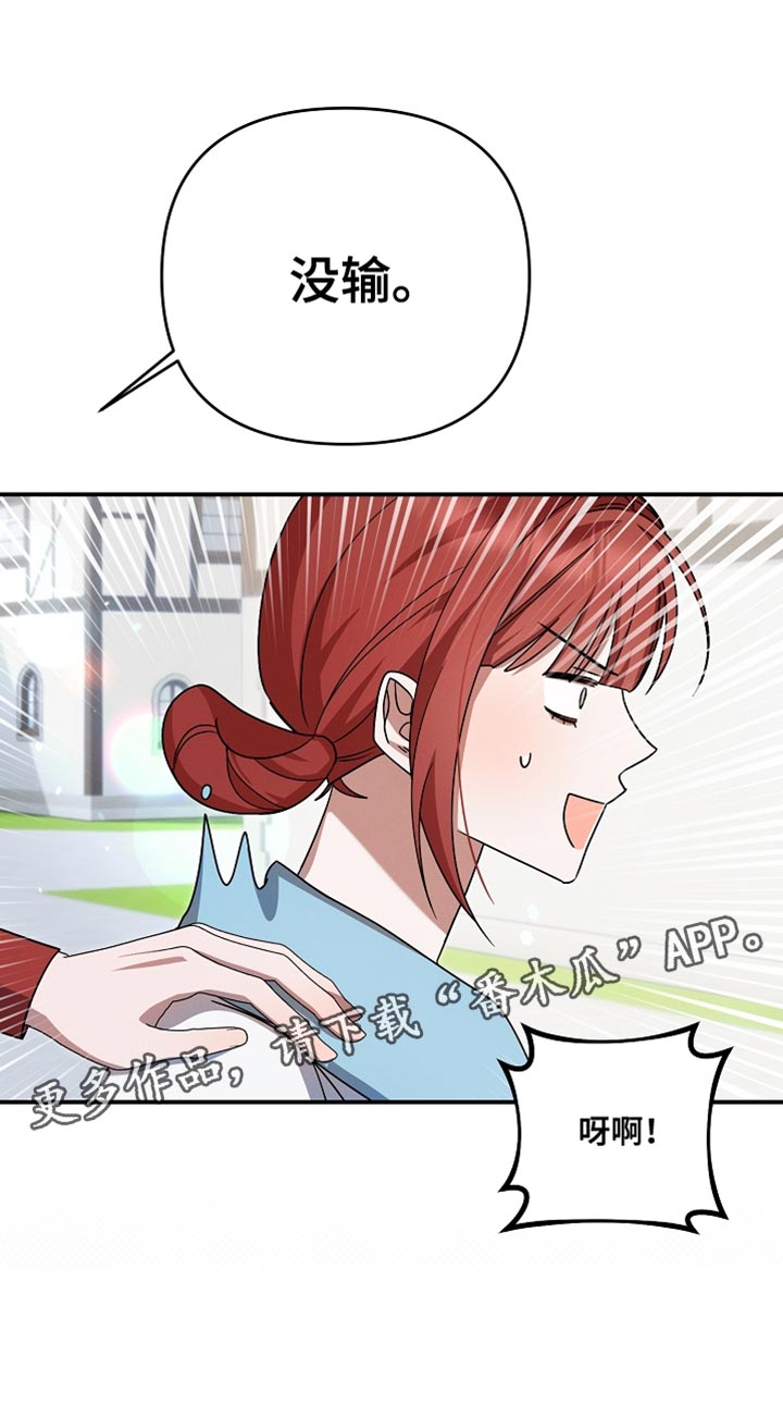 第50章：没输1