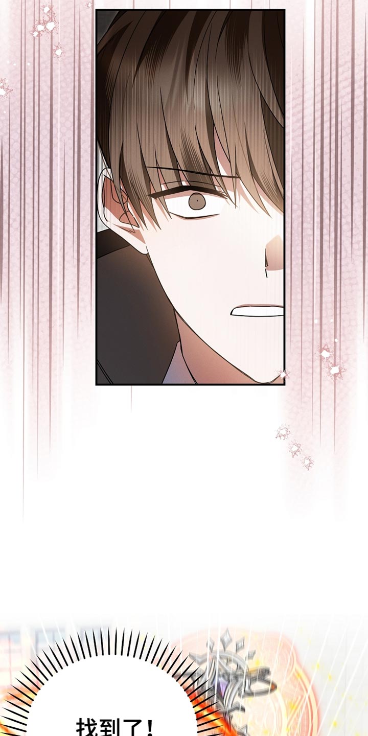 新游旧敌漫画,第53章：心理压力4图