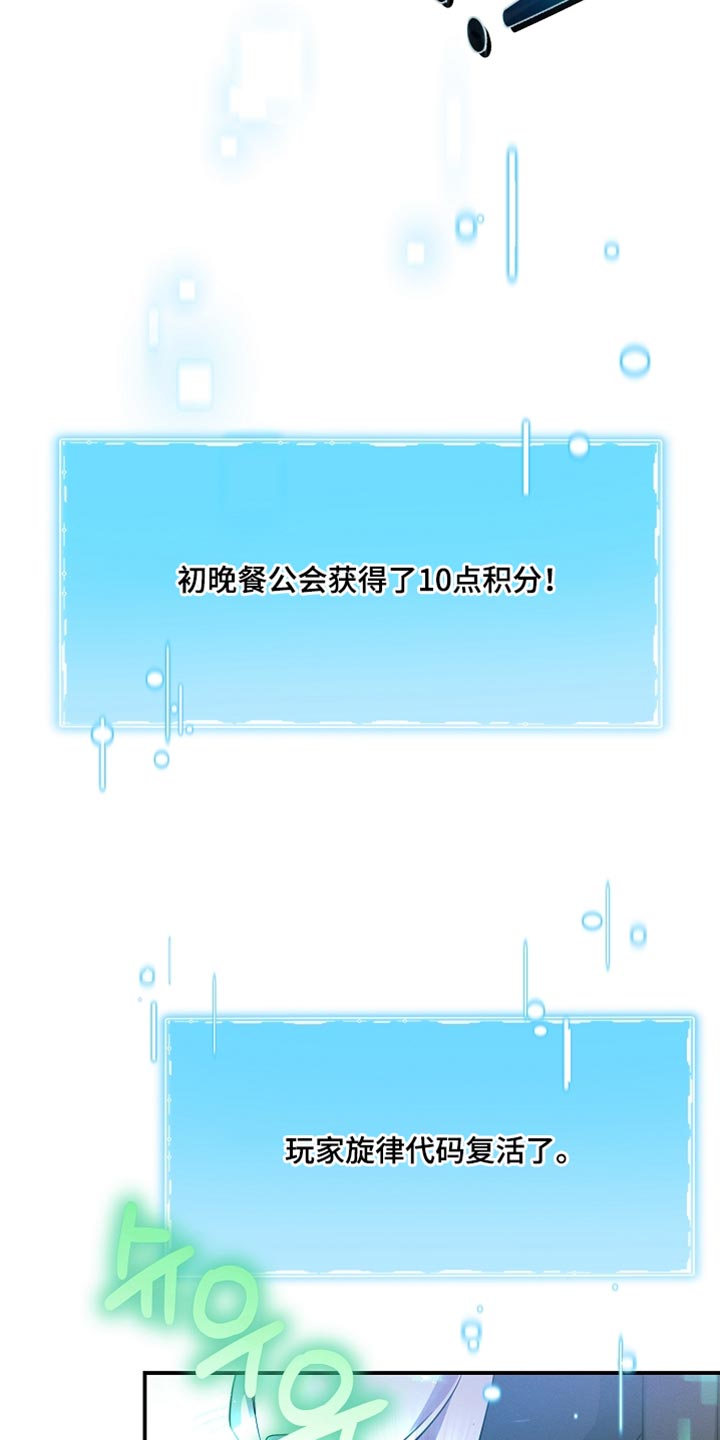 新游旧敌漫画,第51章：找到了1图