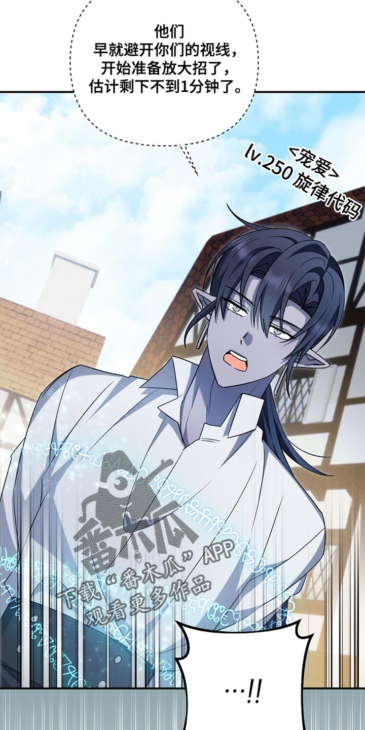 新游旧敌漫画,第52章：至少给我个理由5图