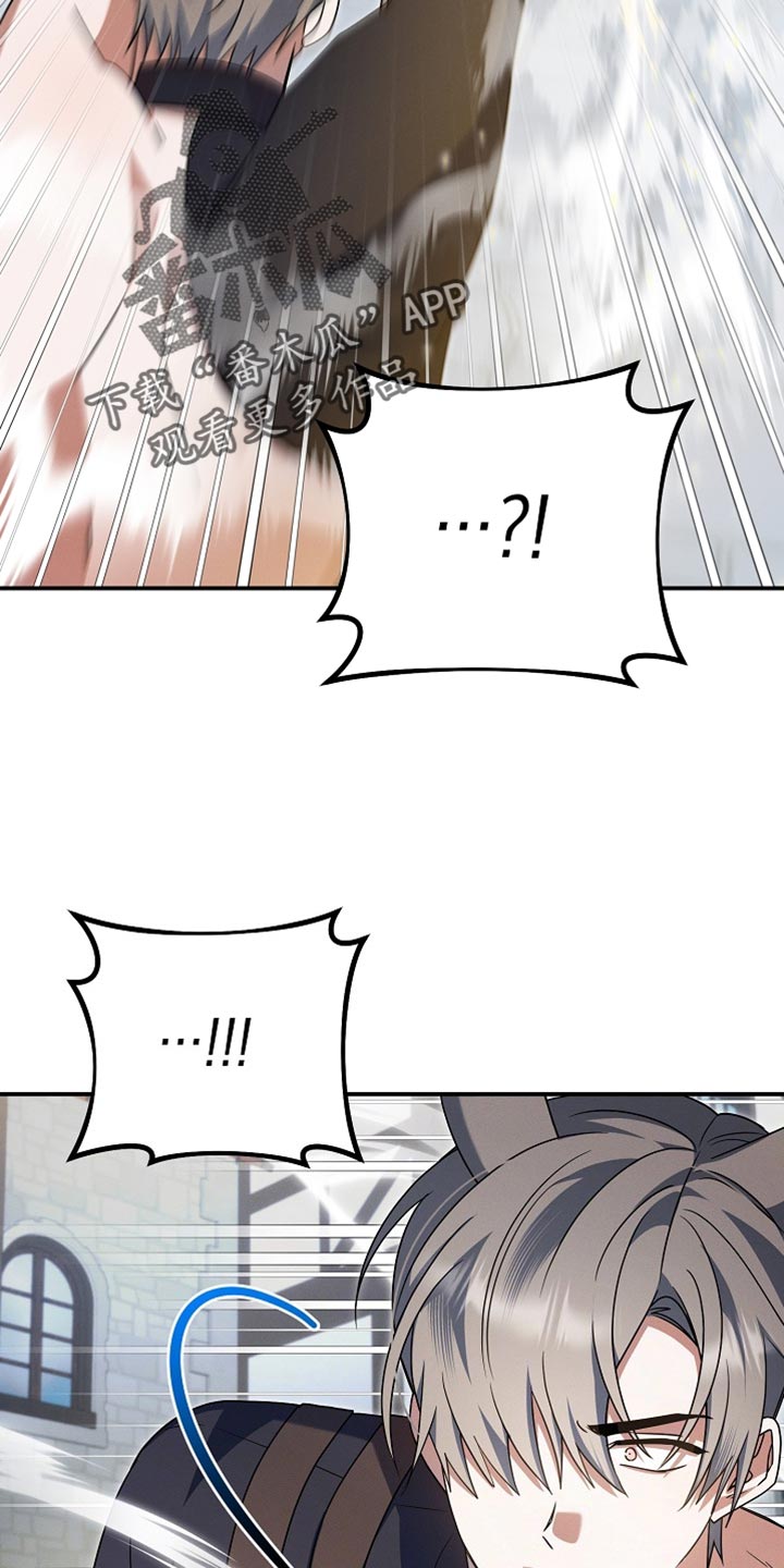 新游旧敌漫画,第53章：心理压力4图