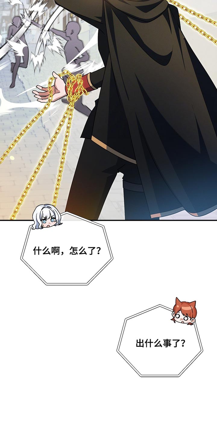 新游旧敌漫画,第52章：至少给我个理由3图