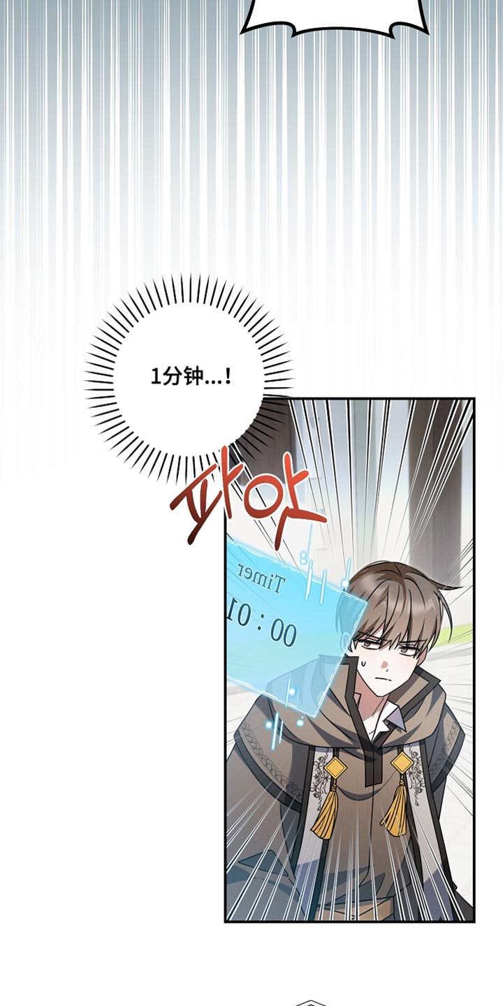 新游旧敌漫画,第52章：至少给我个理由1图